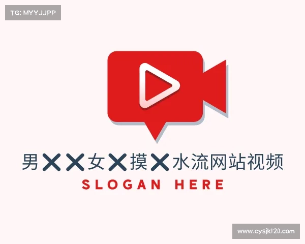 认识男❌❌女❌摸❌水流网站视频入口